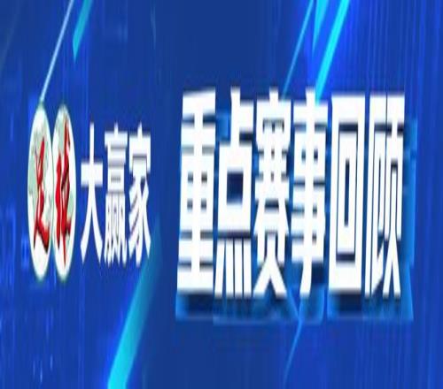 奥斯卡,岁退役传闻,席卷巴蜀,九游体育app下载,九游体育官网,九游体育官方网站,九游体育平台