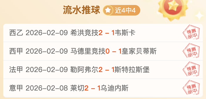 賴斯解構,阿森納今季,英超夺冠展,九游体育app下载,九游体育官网,九游体育官方网站,九游体育平台