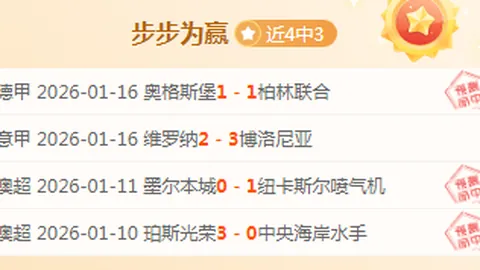 伯恩茅斯绝地反击：揭秘关键一战如何扭转乾坤？